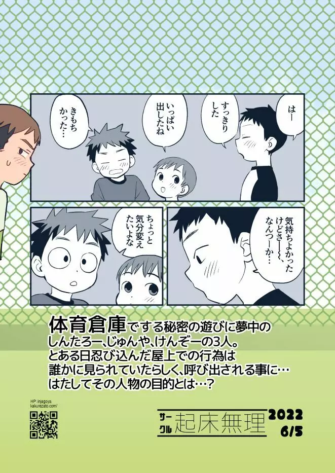 かけさん+ Page.39