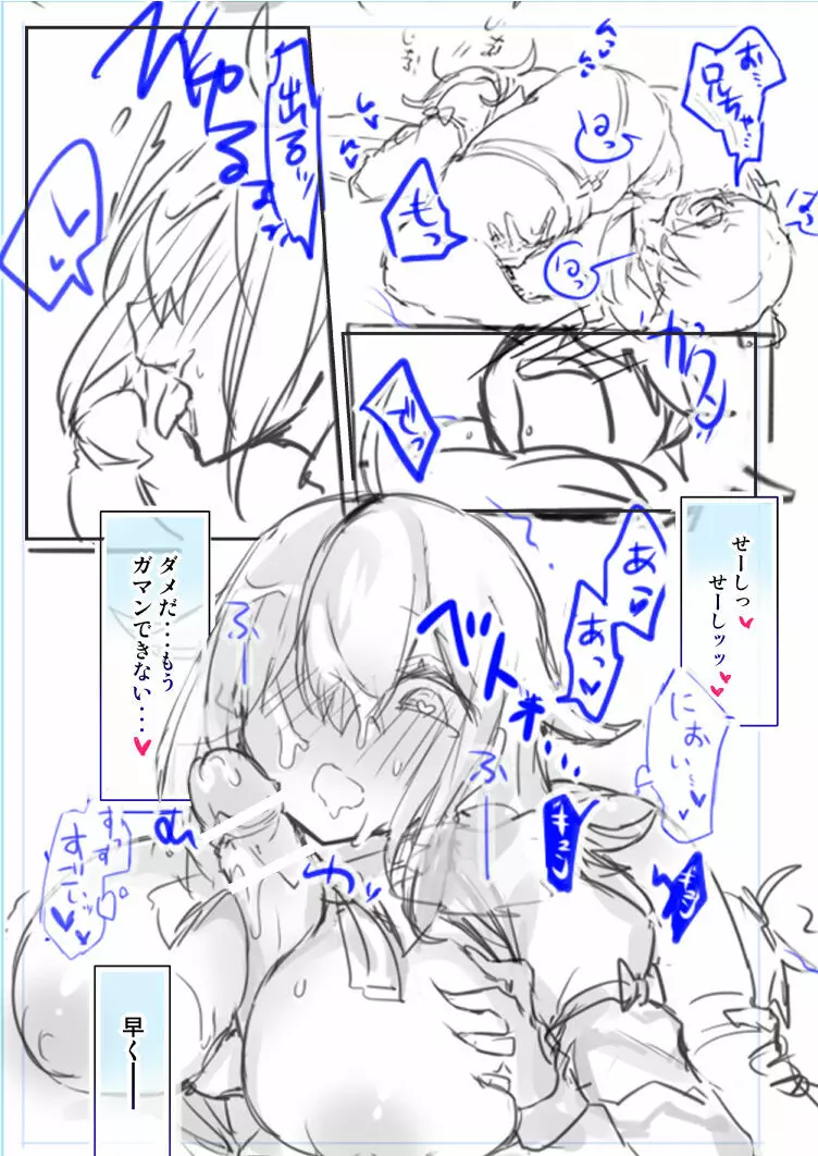 女体化・TSFまとめ! Page.100