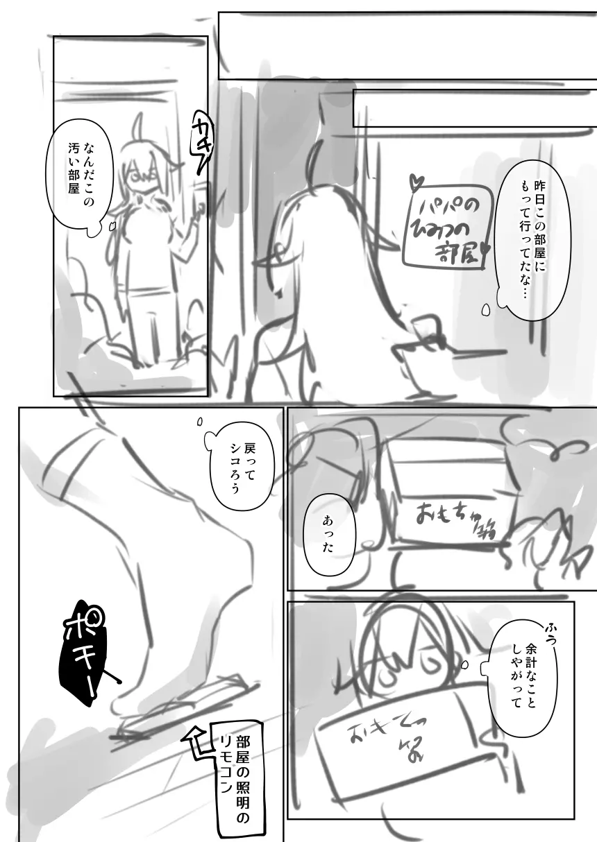 女体化・TSFまとめ! Page.123