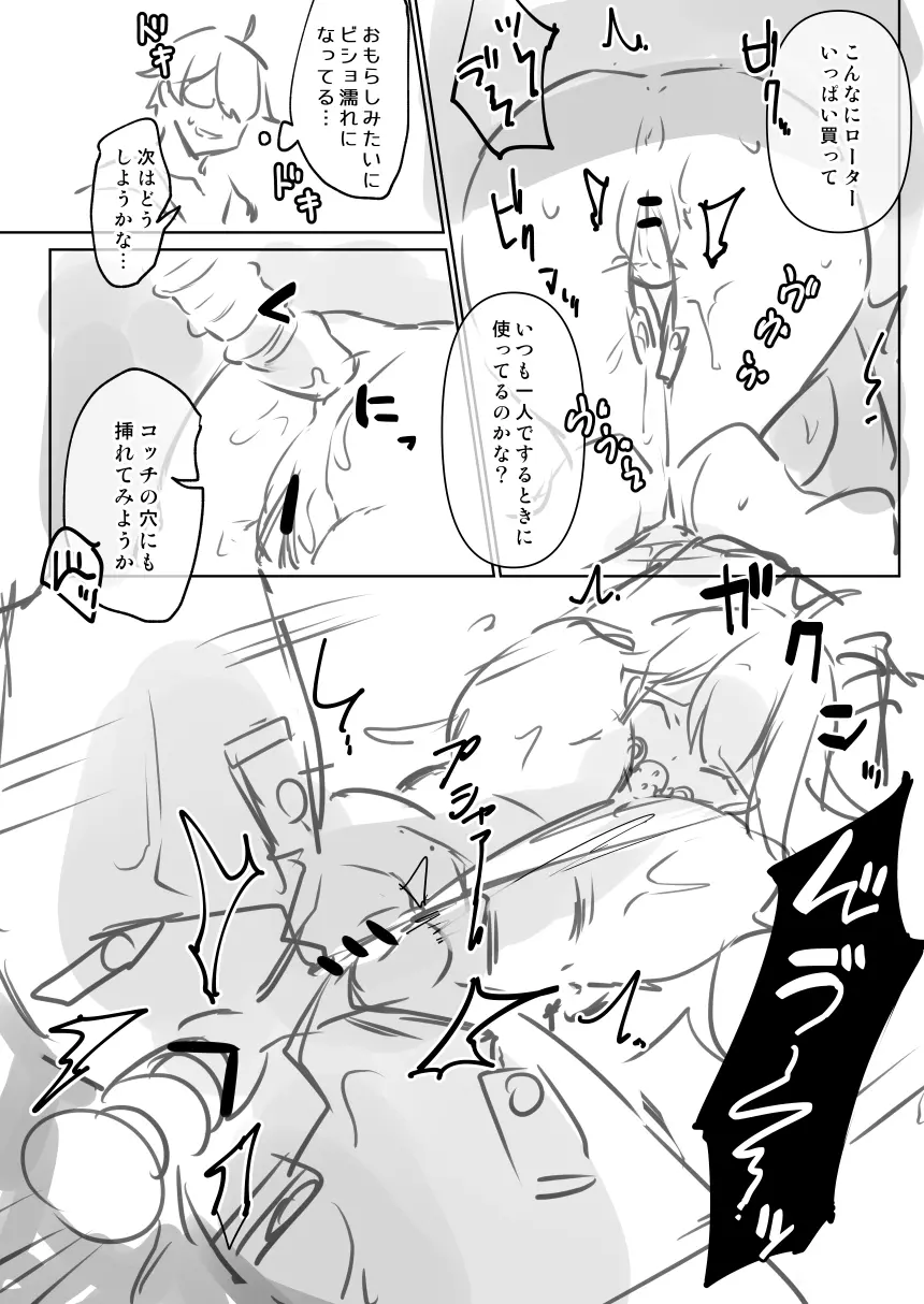 女体化・TSFまとめ! Page.129