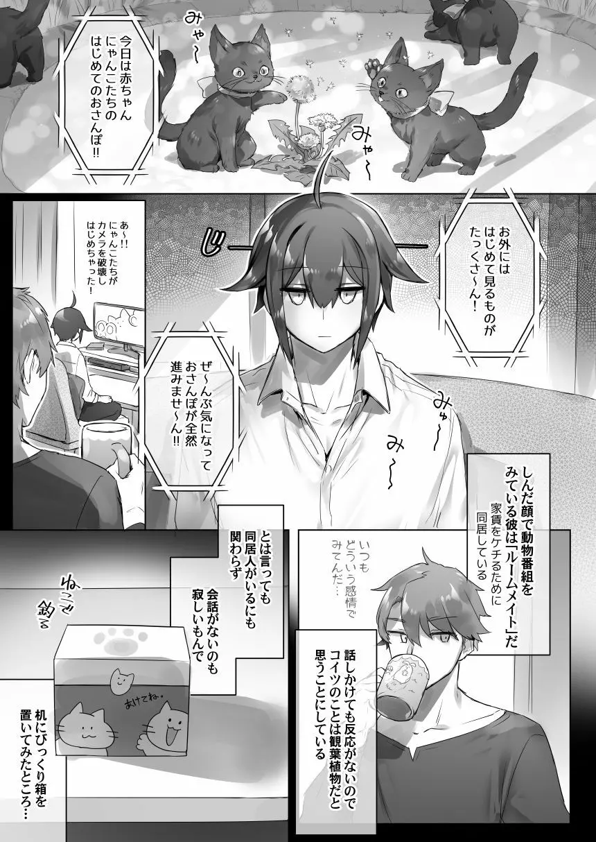 女体化・TSFまとめ! Page.15