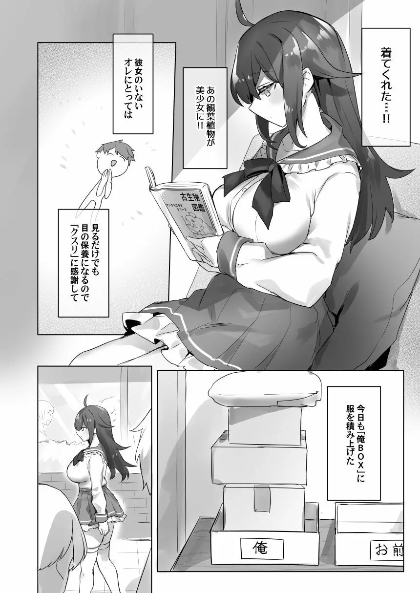 女体化・TSFまとめ! Page.18