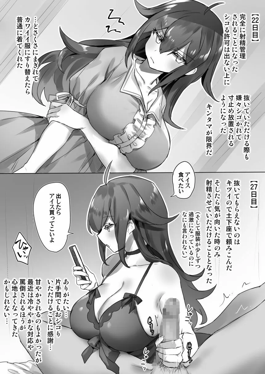 女体化・TSFまとめ! Page.196