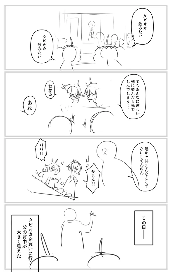 女体化・TSFまとめ! Page.210