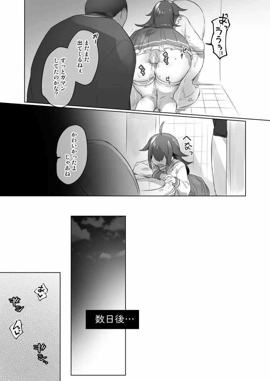 女体化・TSFまとめ! Page.25