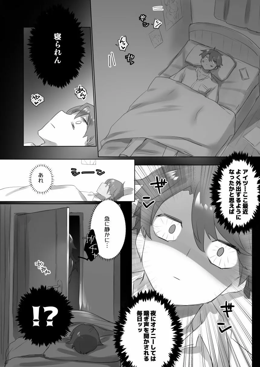 女体化・TSFまとめ! Page.26