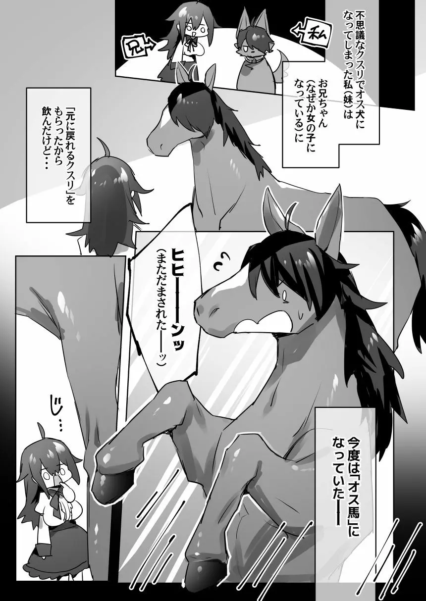 女体化・TSFまとめ! Page.298