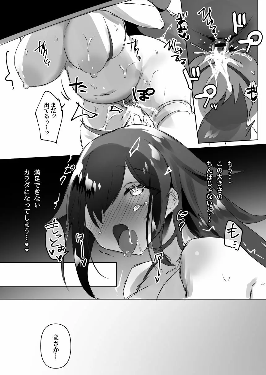 女体化・TSFまとめ! Page.303