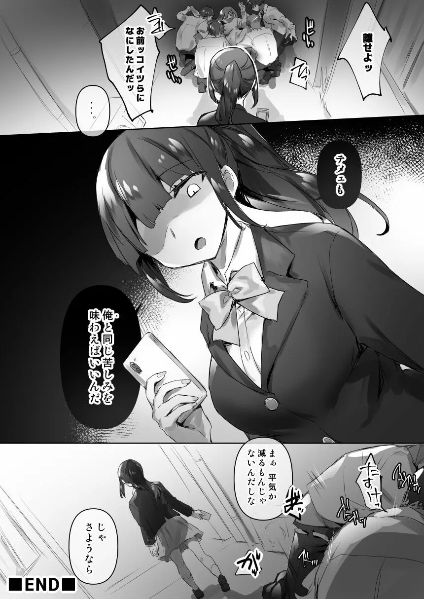 女体化・TSFまとめ! Page.47