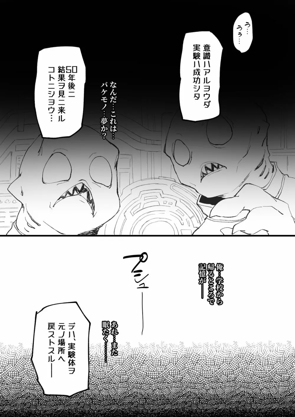 女体化・TSFまとめ! Page.53