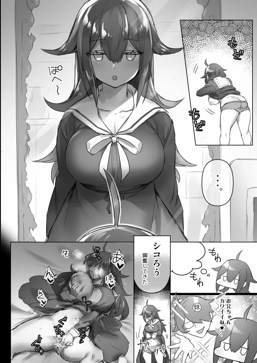 女体化・TSFまとめ! Page.65