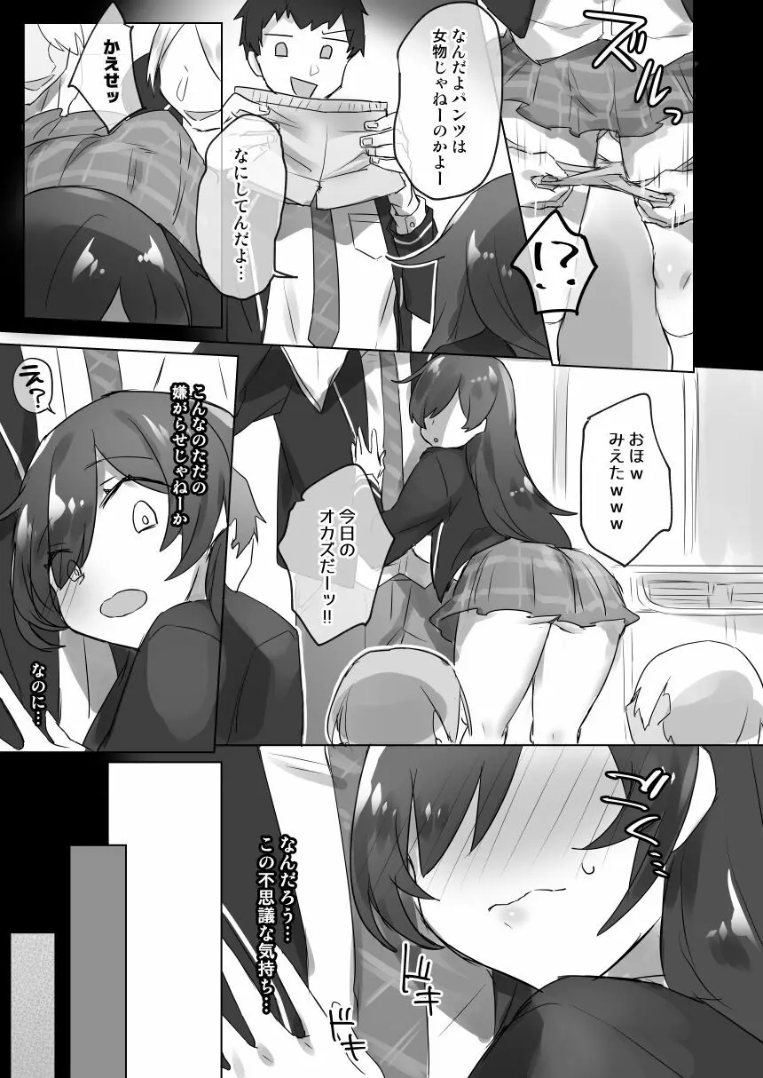 女体化・TSFまとめ! Page.7