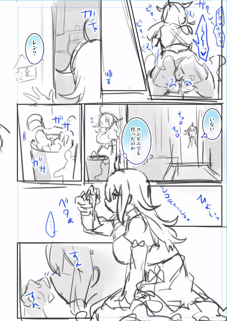 女体化・TSFまとめ! Page.95