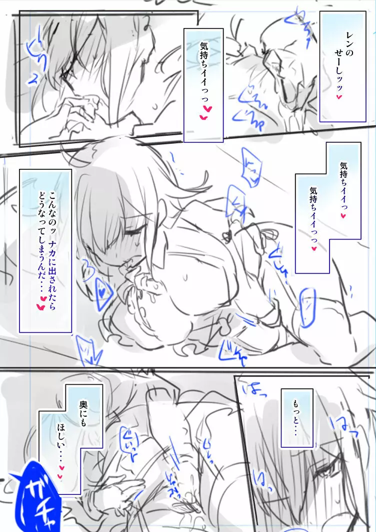 女体化・TSFまとめ! Page.97