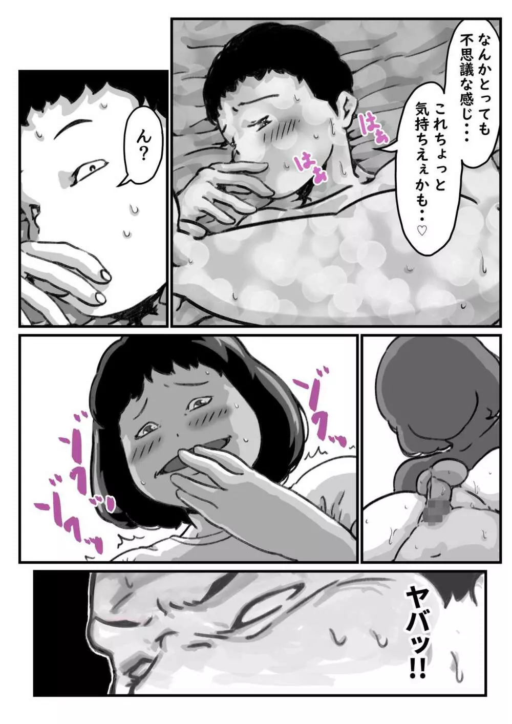 両腕が使えなくなったら弟が調子に乗りだした!part7 Page.20