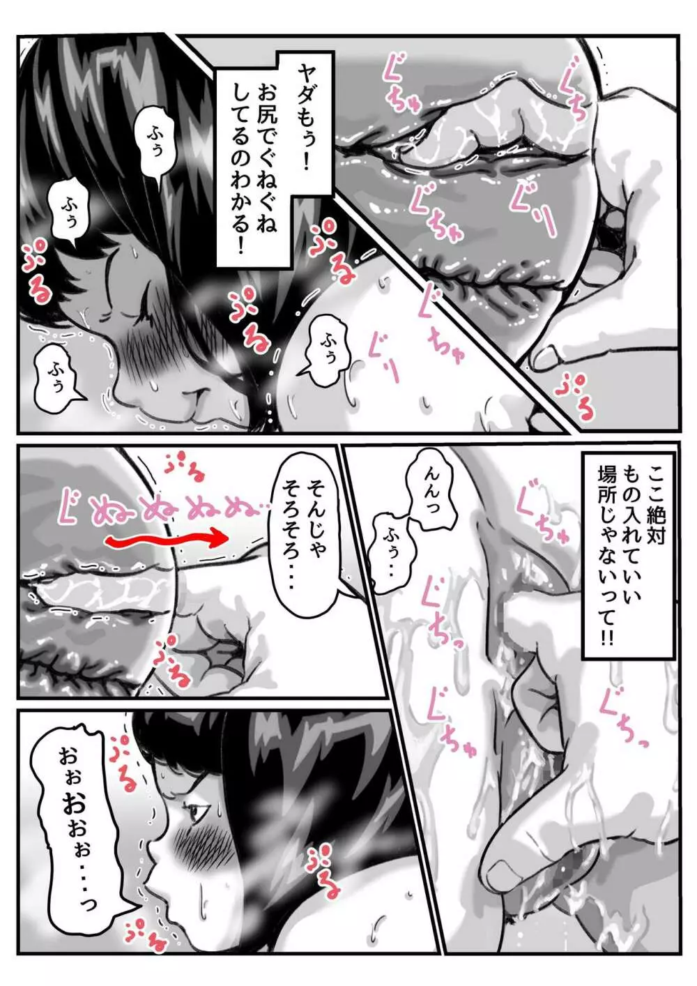 両腕が使えなくなったら弟が調子に乗りだした!part7 Page.27