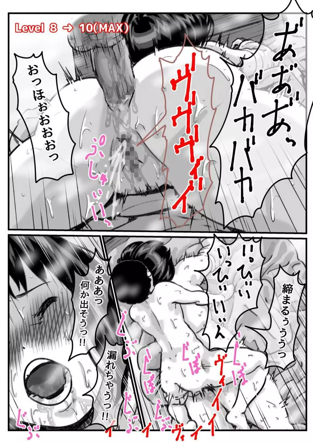 両腕が使えなくなったら弟が調子に乗りだした!part7 Page.57