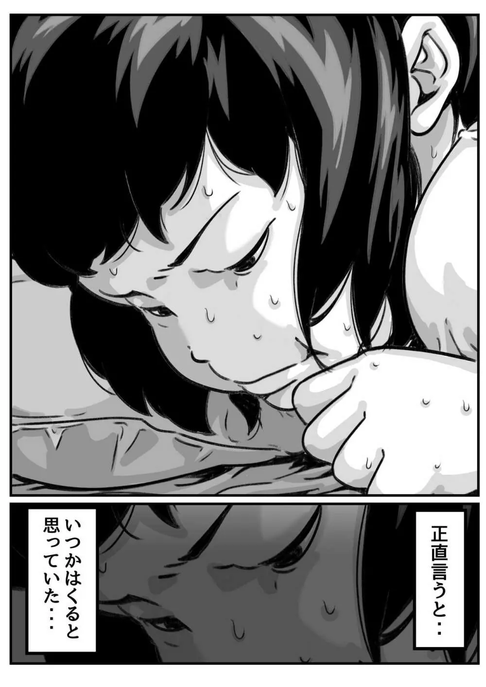 両腕が使えなくなったら弟が調子に乗りだした!part7 Page.7