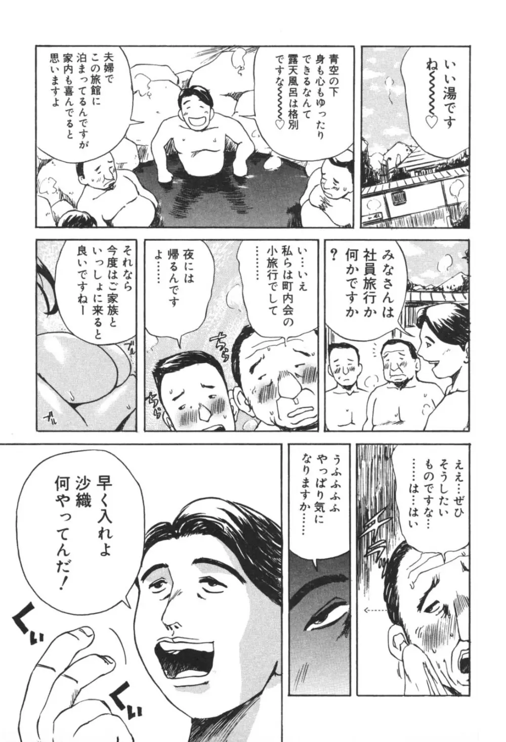 溺愛 Page.105