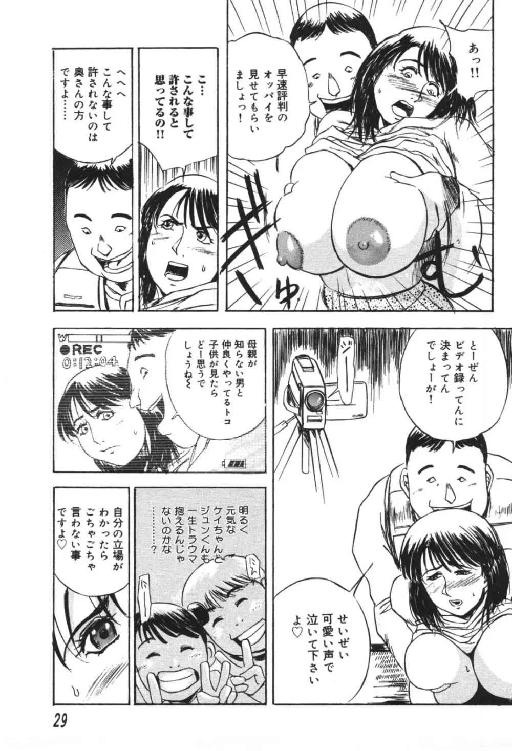 溺愛 Page.29