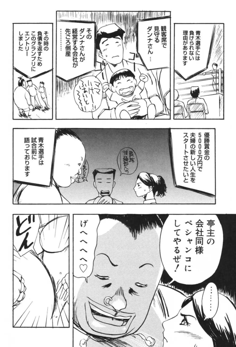 溺愛 Page.54