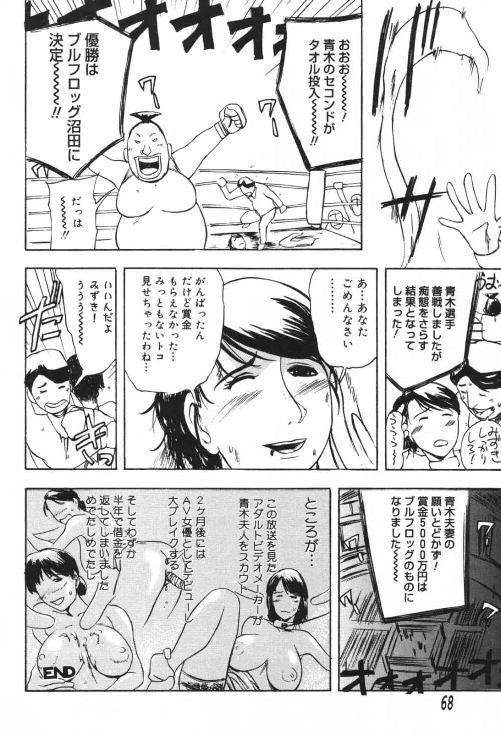 溺愛 Page.68