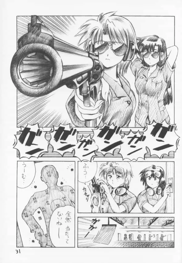 C-4 メイドvsバニーガール Page.30