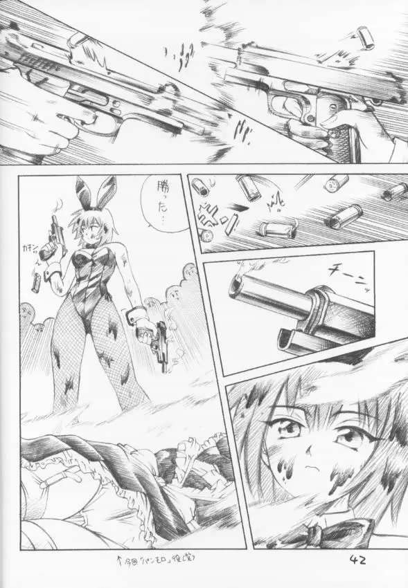 C-4 メイドvsバニーガール Page.41