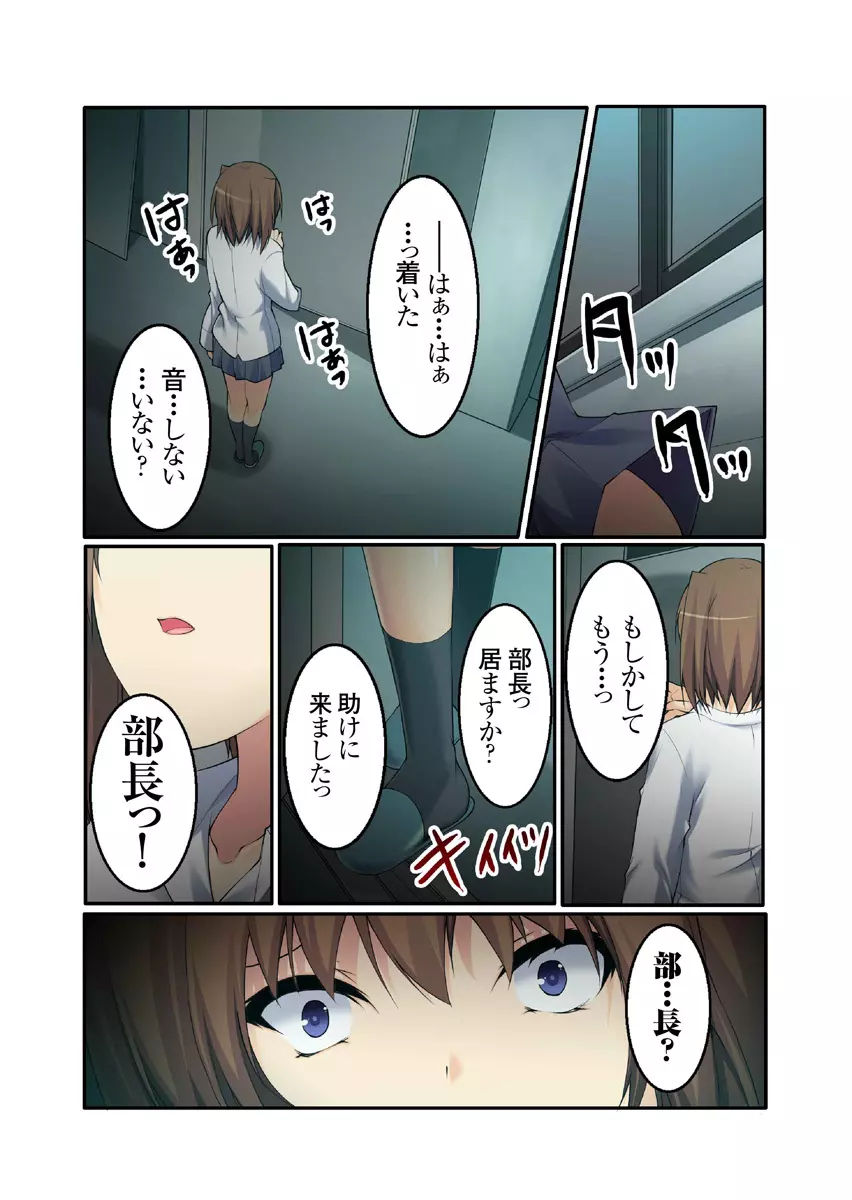 裏動画サイトに投稿されてヤられた娘 1-2巻 Page.105