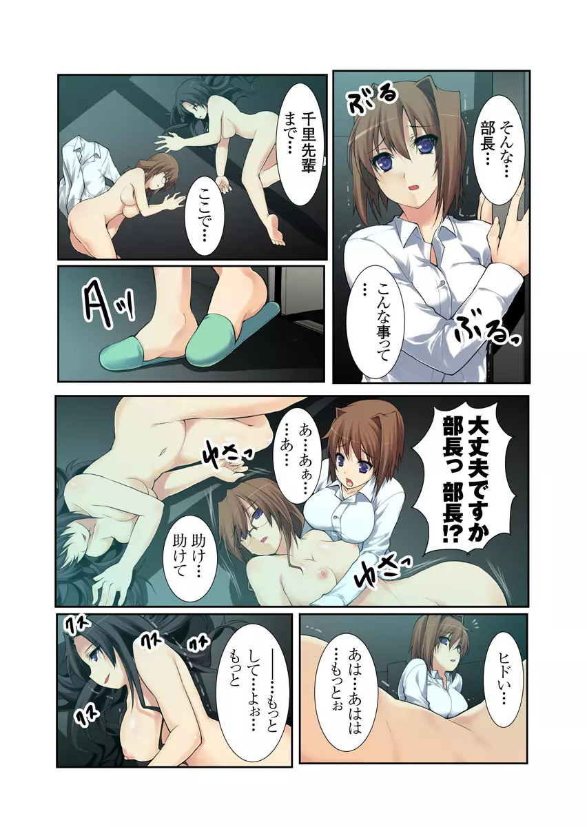 裏動画サイトに投稿されてヤられた娘 1-2巻 Page.106