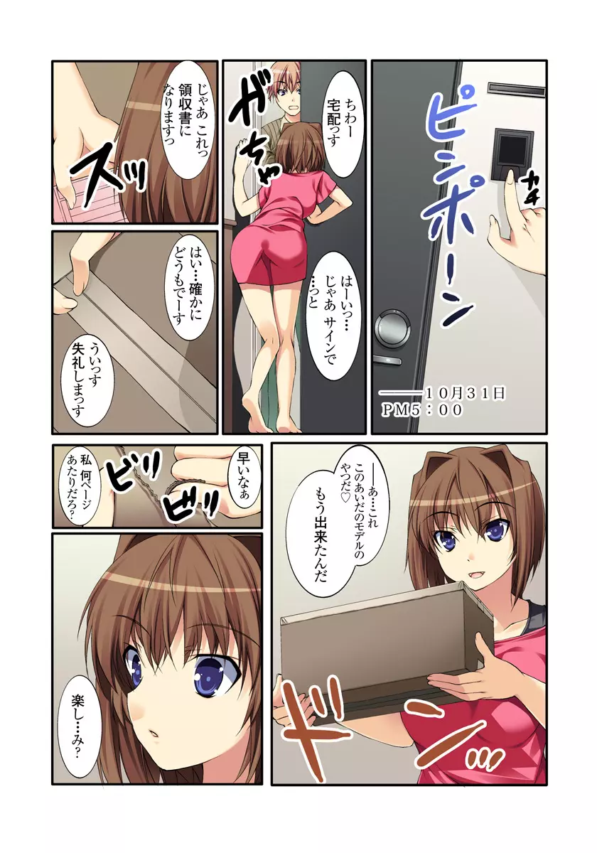 裏動画サイトに投稿されてヤられた娘 1-2巻 Page.13