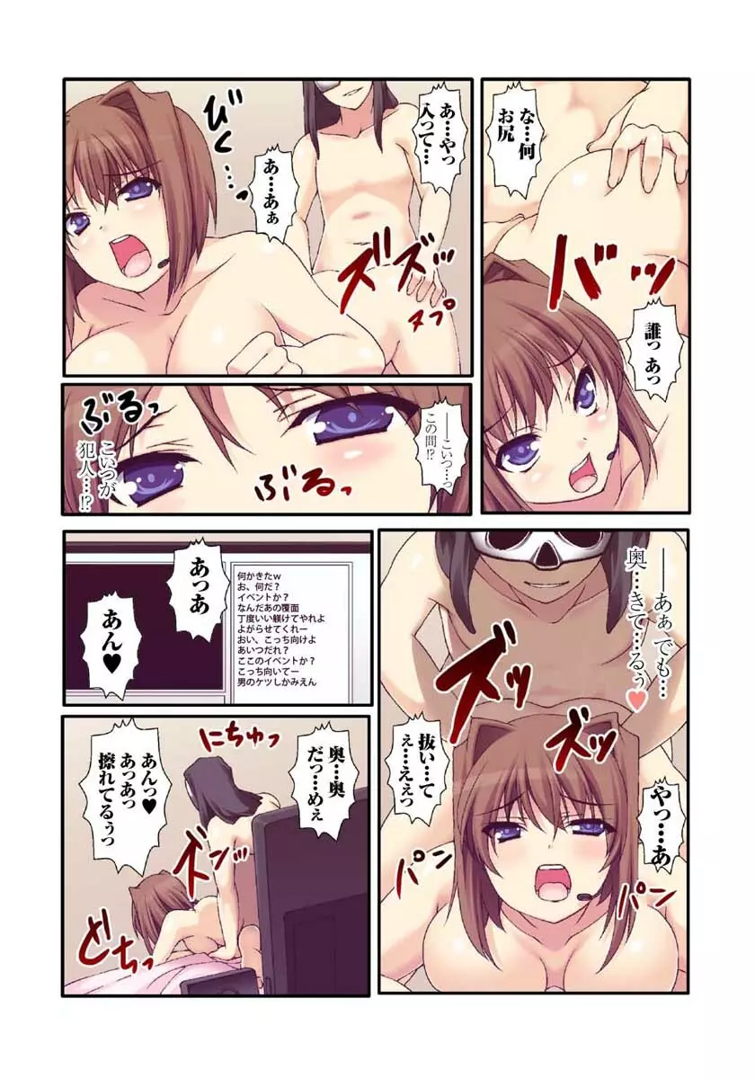 裏動画サイトに投稿されてヤられた娘 1-2巻 Page.34