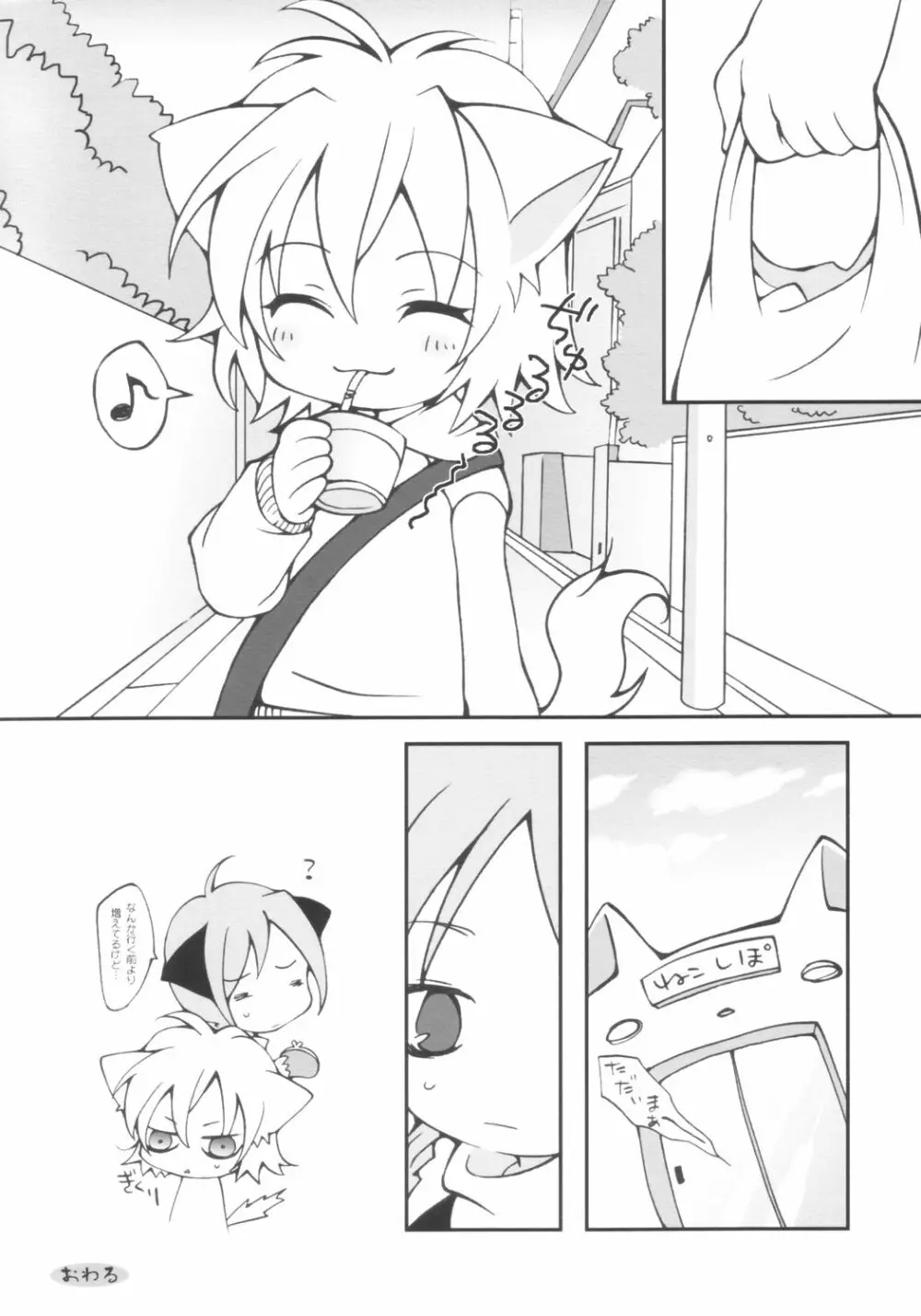 猫本 Page.13