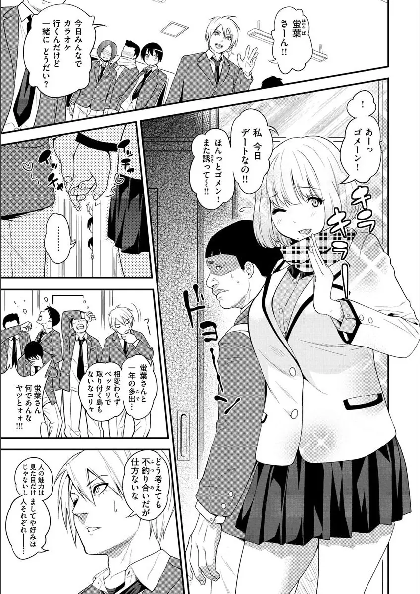 Fxxk Street Girls Page.173