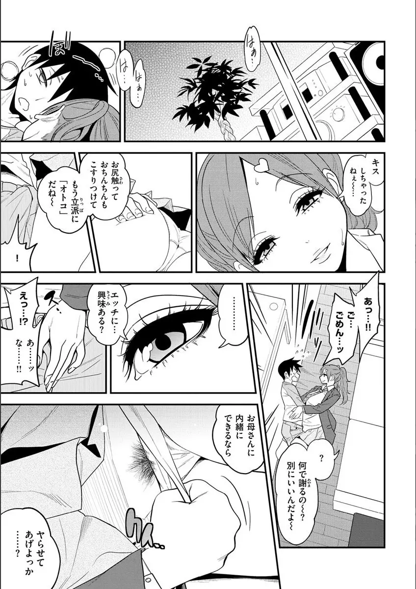 Fxxk Street Girls Page.47