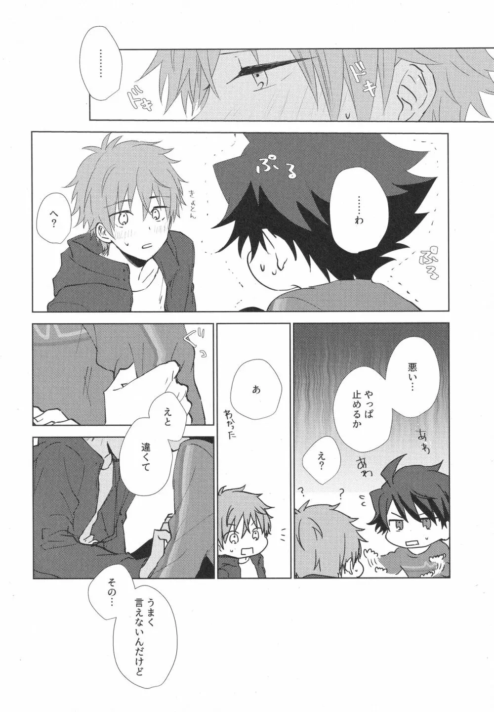 てとて Page.11