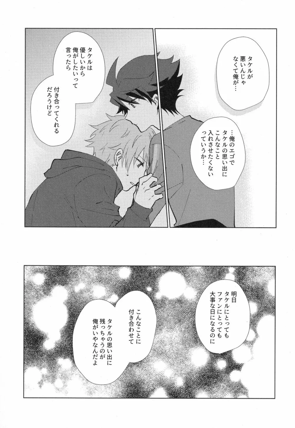 てとて Page.12