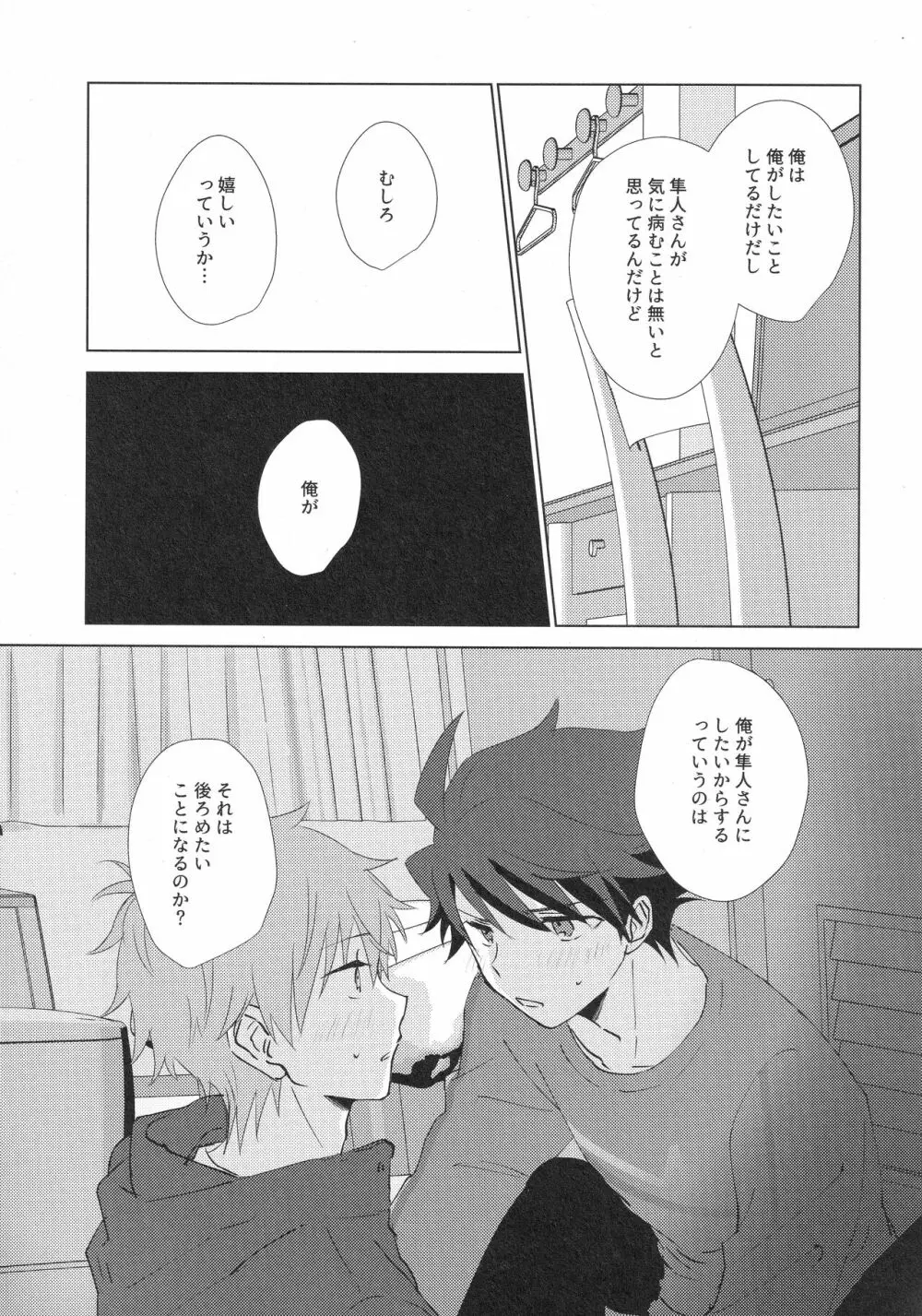 てとて Page.14