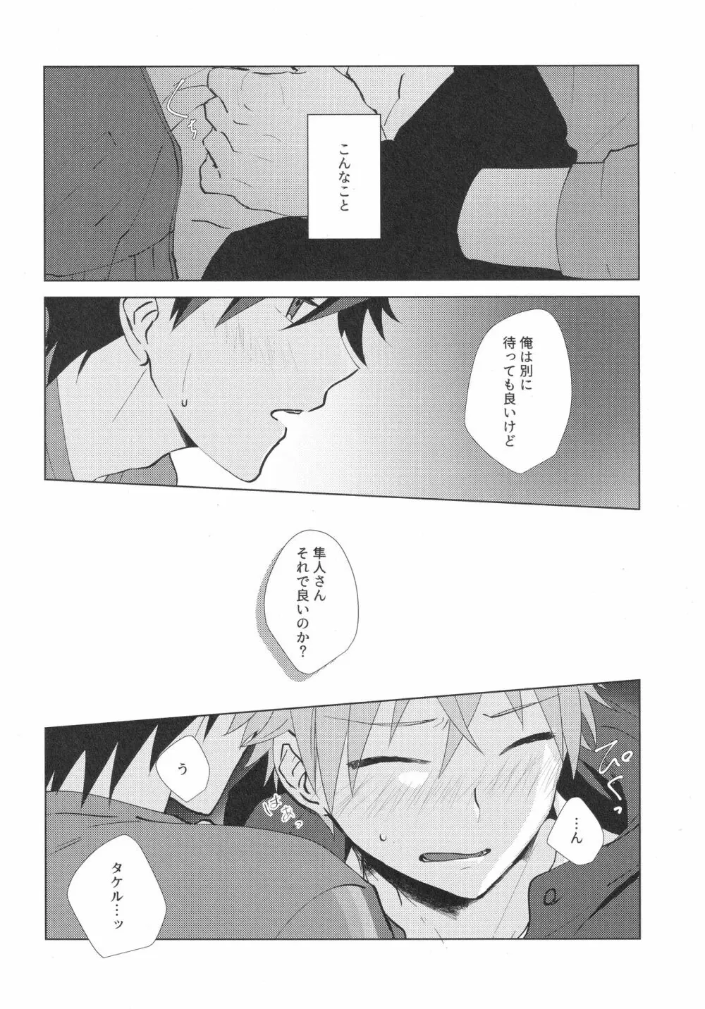 てとて Page.3