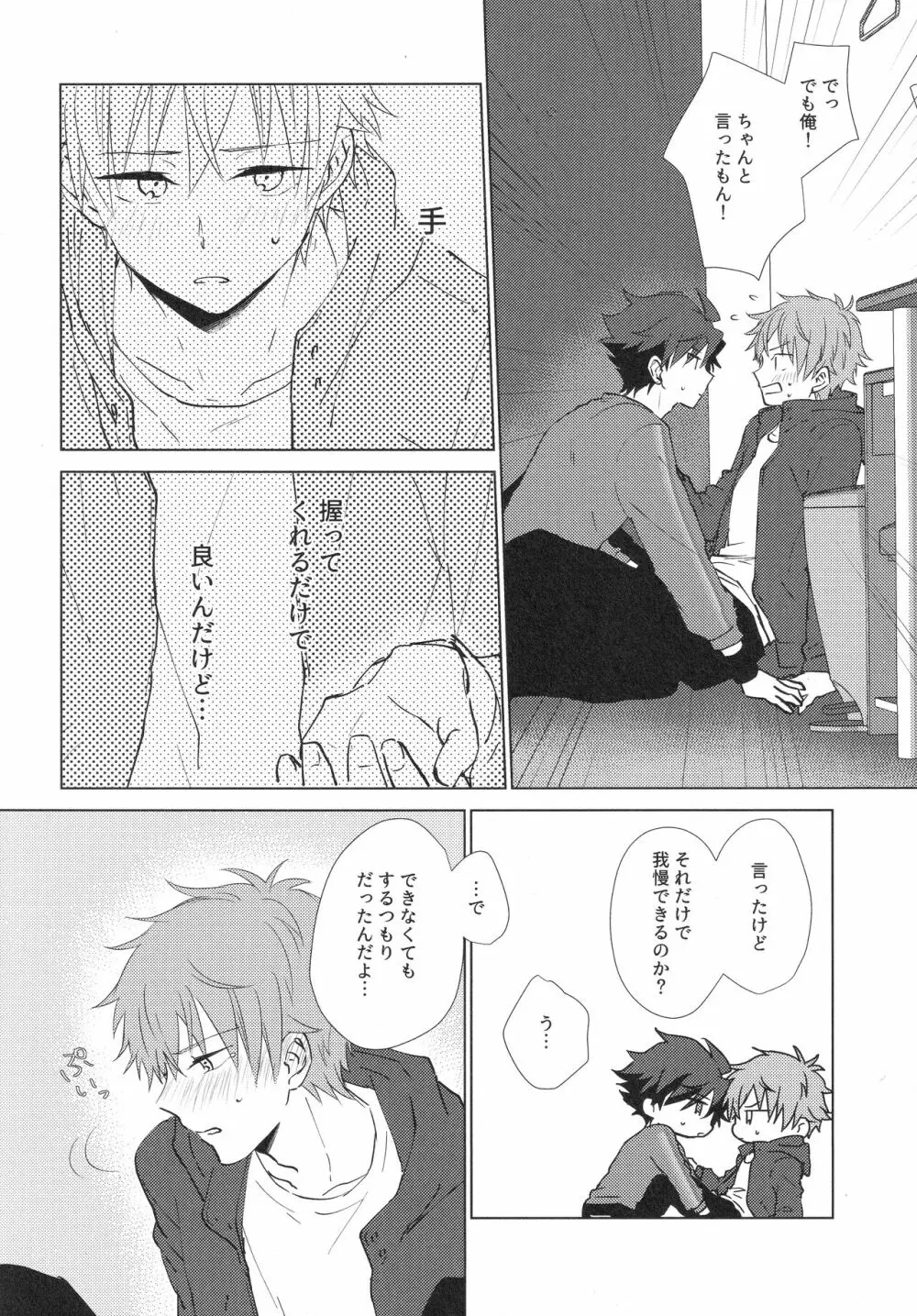 てとて Page.7