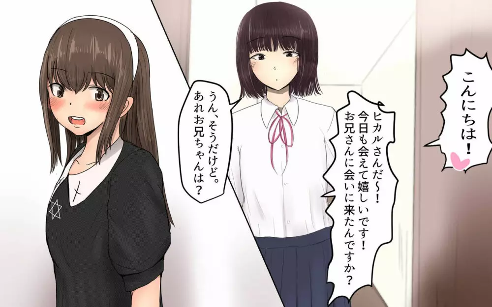 詩織ちゃん9【7/4追加済】【fantia6月】 Page.9