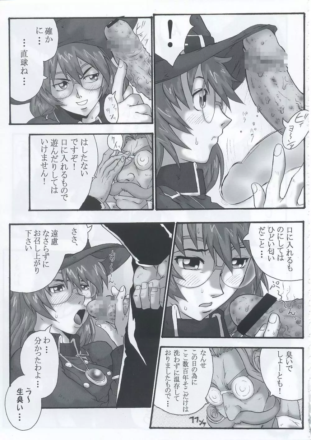 コミックエンドルフィン9 Page.24