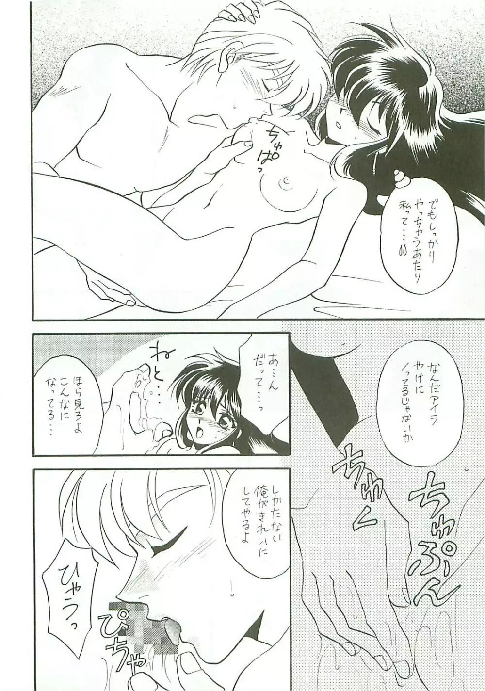 Seisen no keifu Page.16