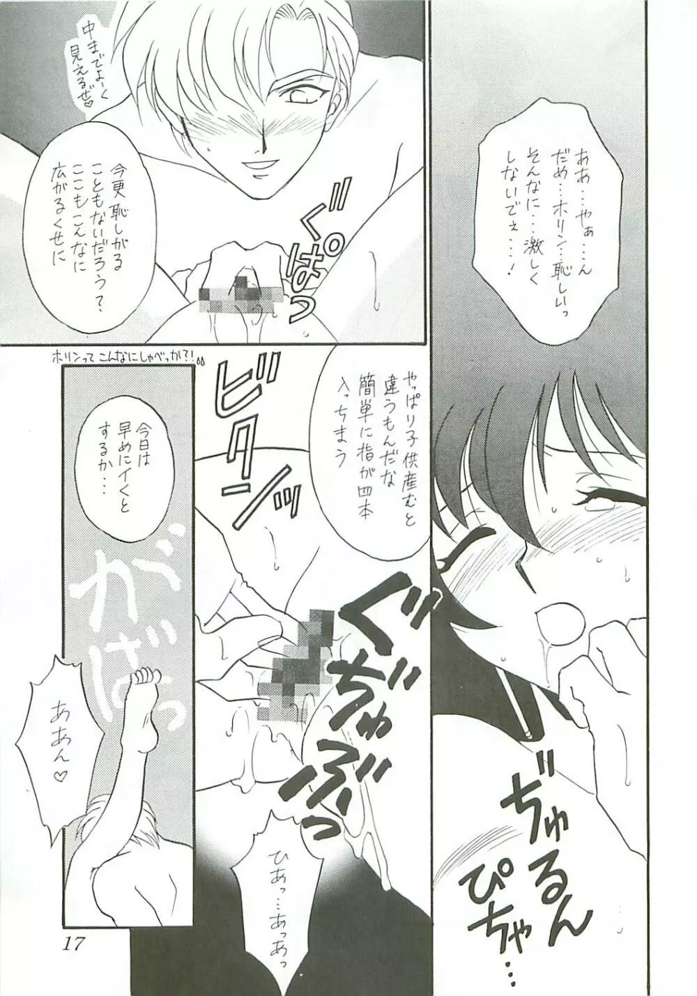Seisen no keifu Page.17