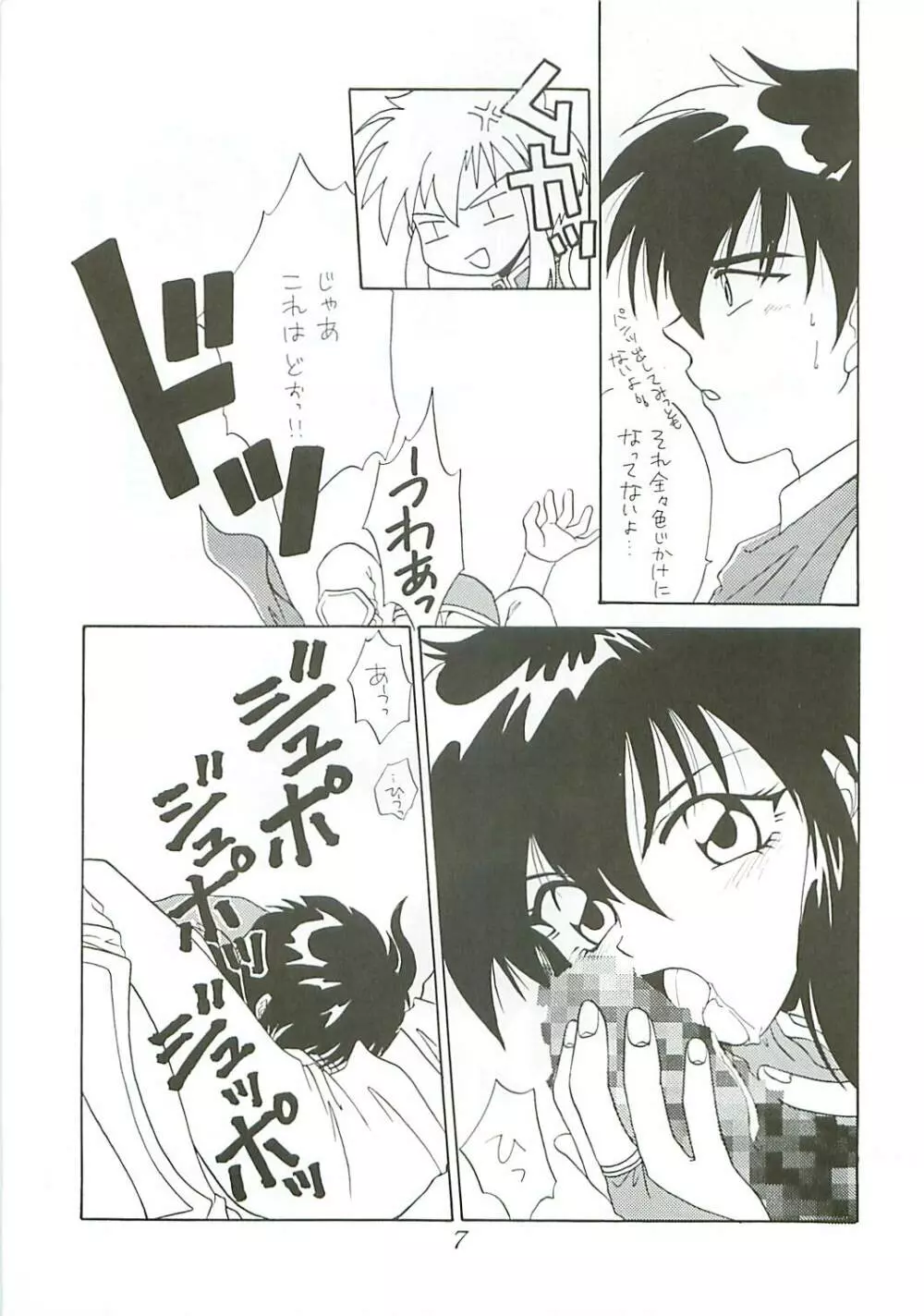 Seisen no keifu Page.7