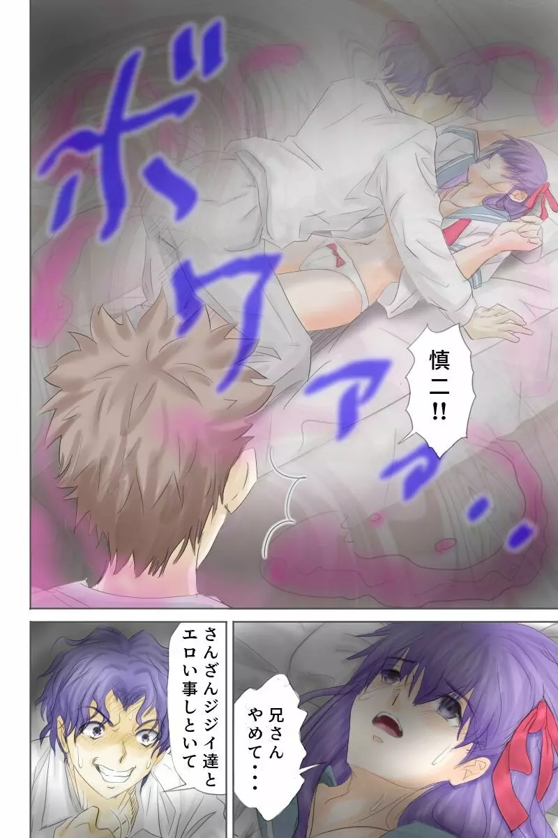 Fake/sukebe night Part.I～Part.III全パッケージ【完全版】 Page.34