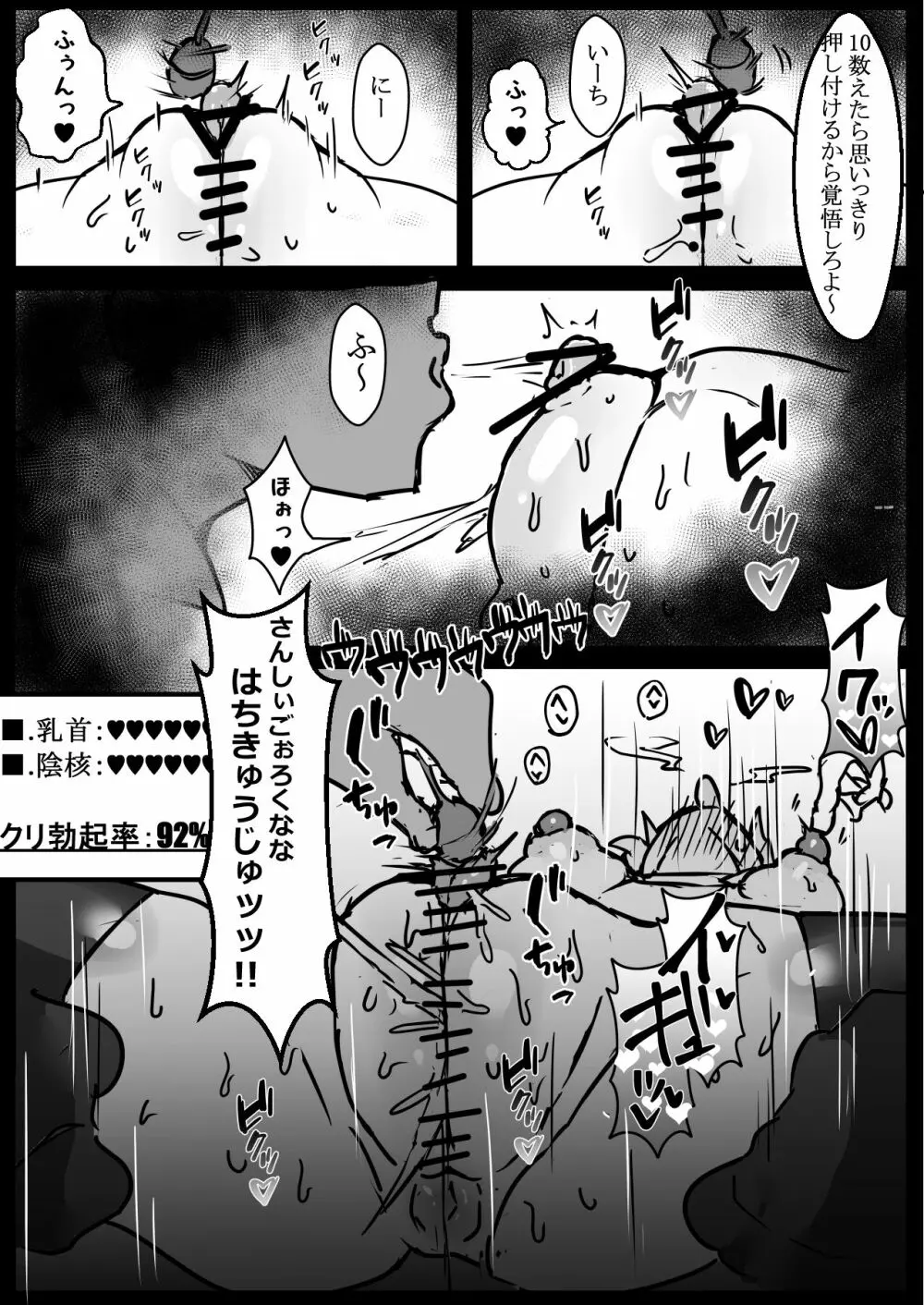 に●さんじ健康診断 Page.16