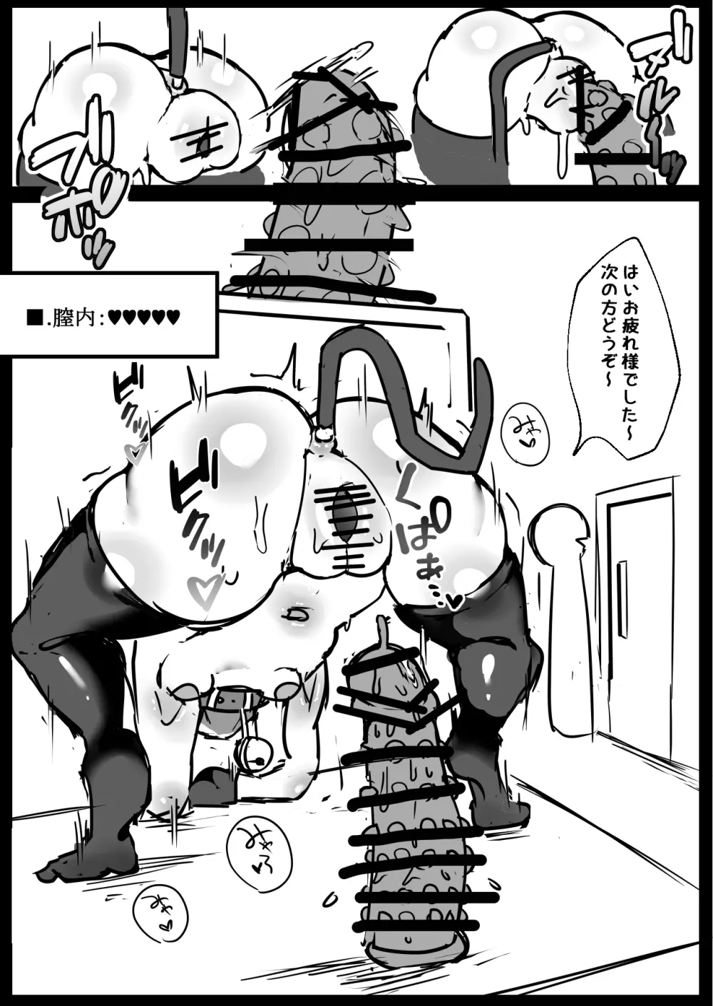 に●さんじ健康診断 Page.21