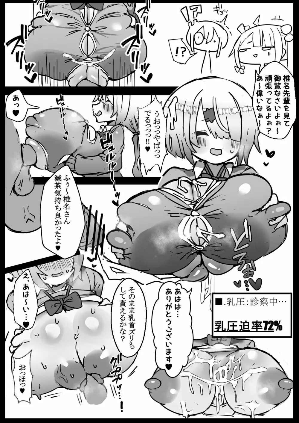 に●さんじ健康診断 Page.23