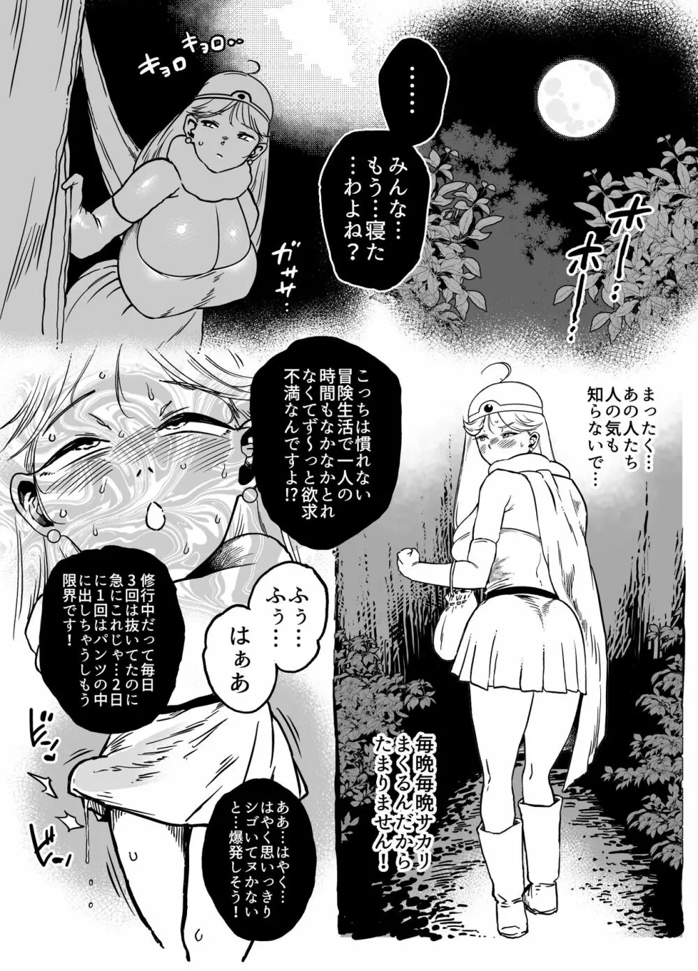 爆盛 vol.5 Page.30